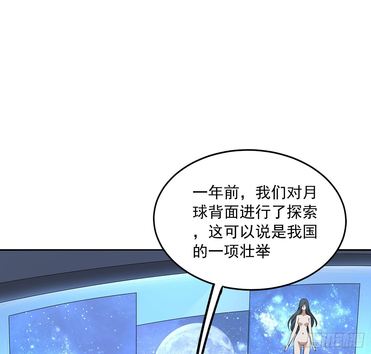 地球第一剑txt全文免费下载漫画,47话 元气复苏的秘密？2图