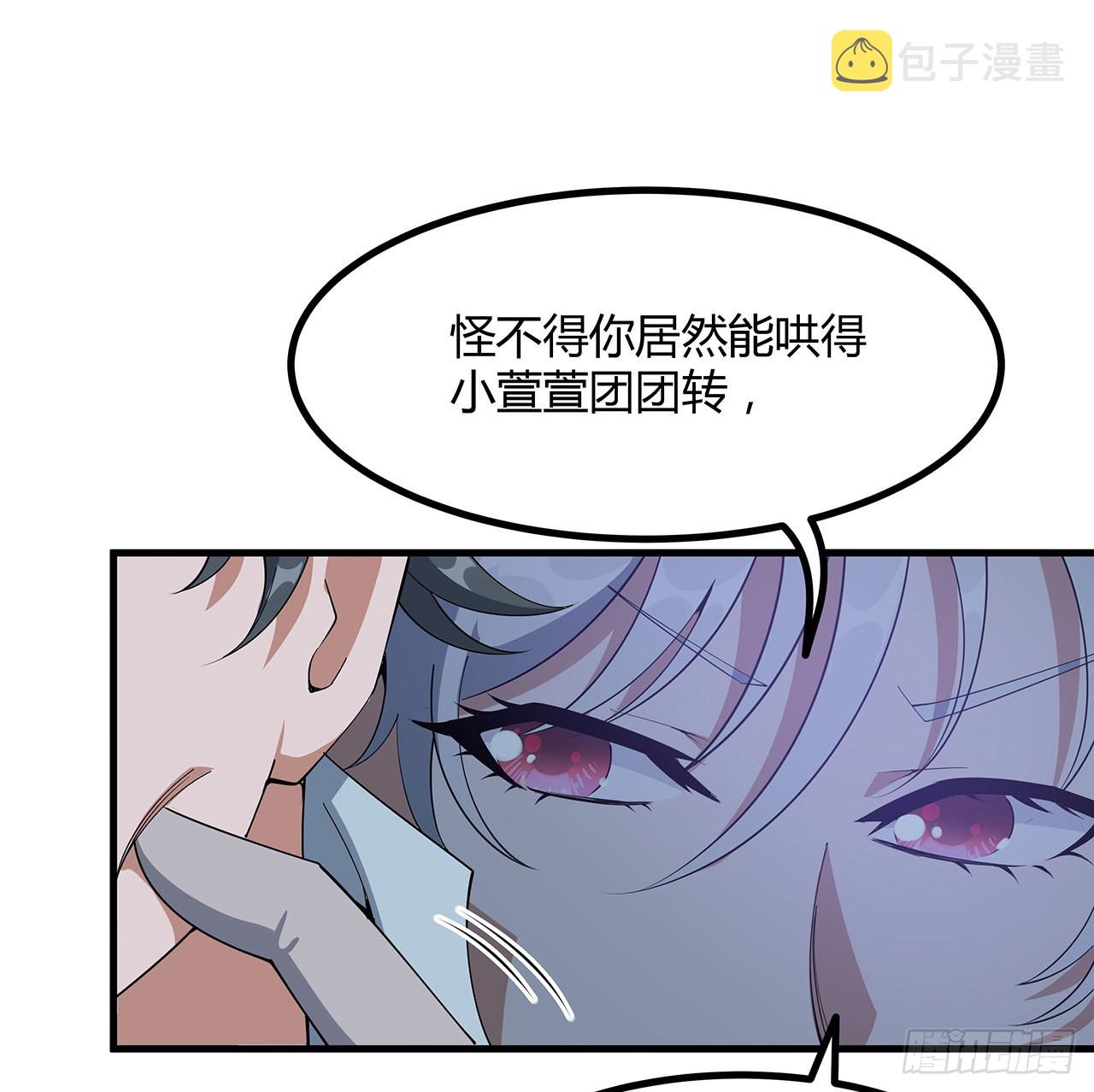 地球第一剑怎么停更了漫画,132话 终于要告白？1图