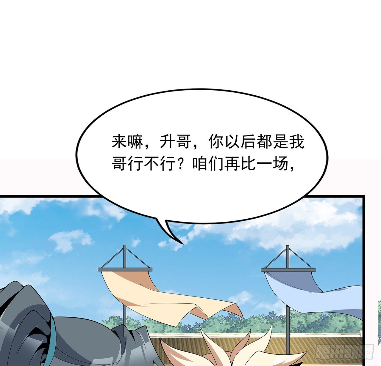 地球第一剑漫画免费下拉式奇漫屋六漫画漫画,16话 这位兄弟，我不服1图