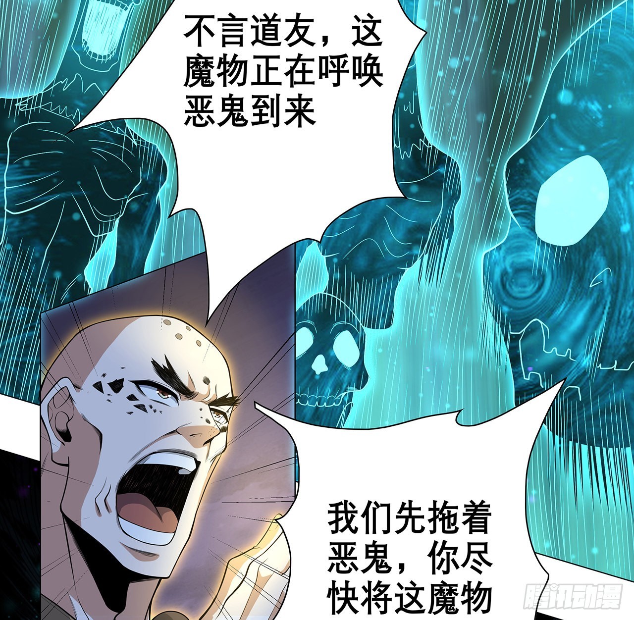 地球第一剑小说在线免费阅读漫画,134话 欺负和尚不会飞1图