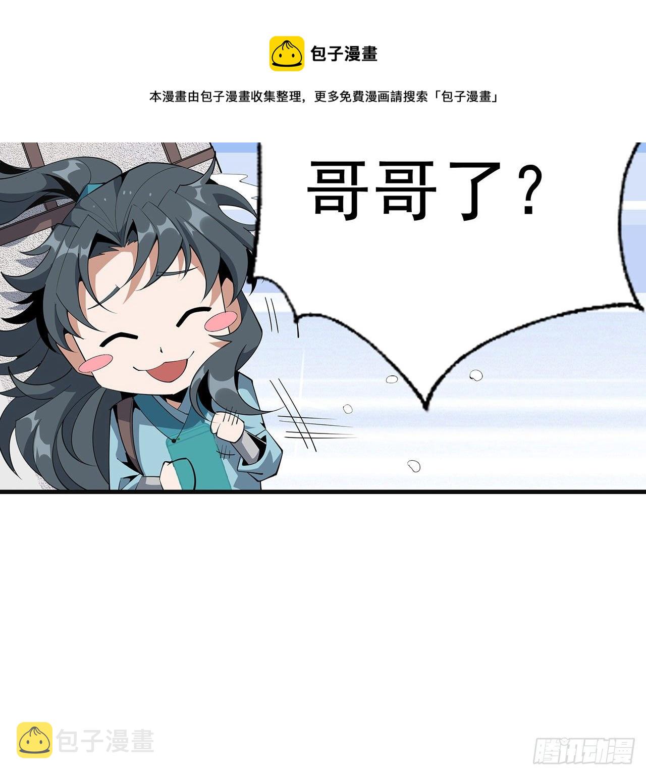 地球第一剑动漫全集免费观看漫画,80话 非语长老和长老夫人？1图