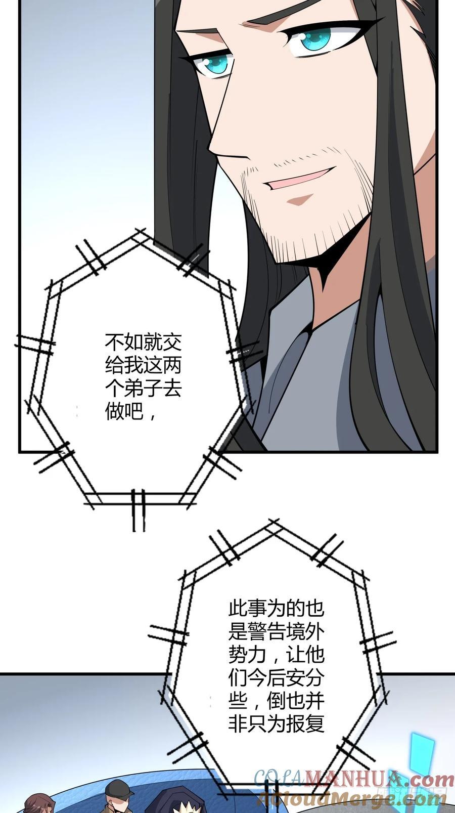 地球第一剑怎么停更了漫画,234话1图