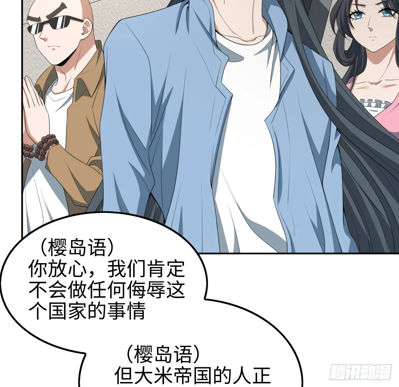 地球第一剑TXT漫画,182话 善恶不过一个念头1图