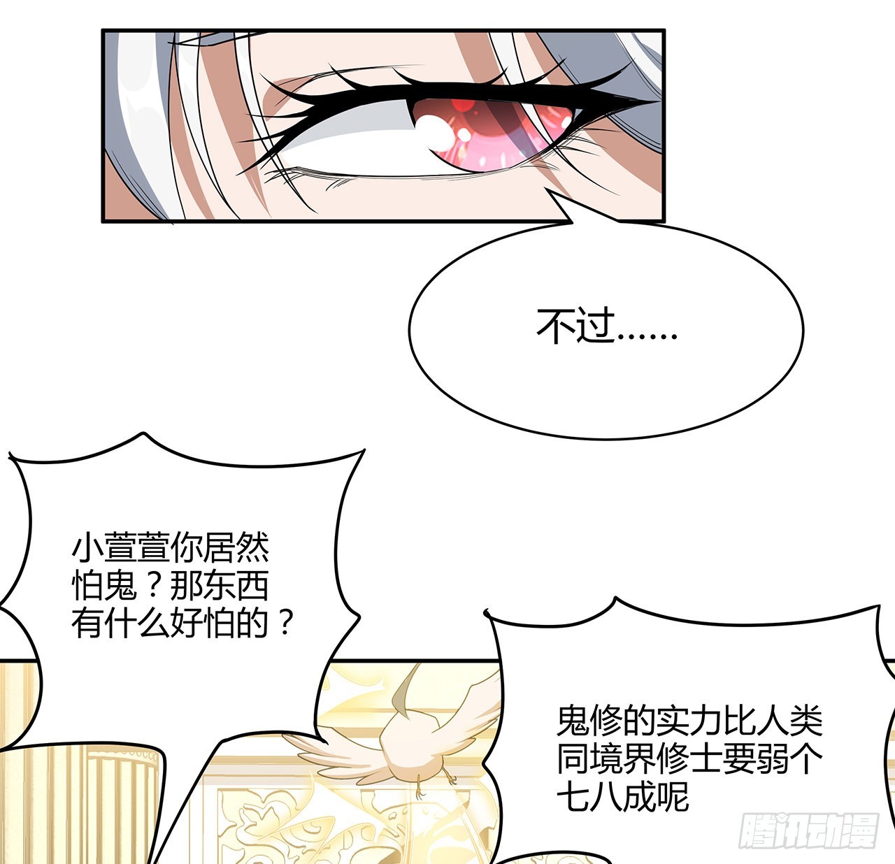 地球第一剑王升前世漫画,116话 地隐宗2图