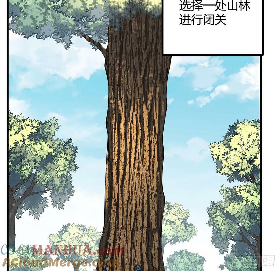 地球第一剑漫画免费下拉式六漫画漫画,199话 师姐的守护2图