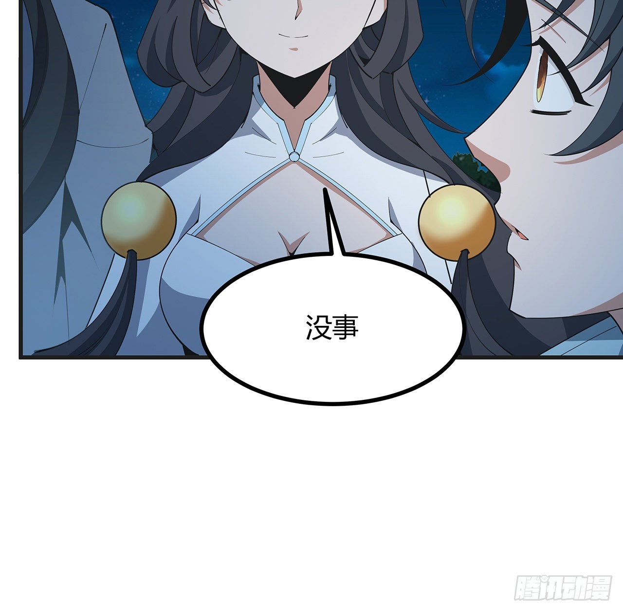 地球第一剑女主漫画,126话 你的心乱了2图