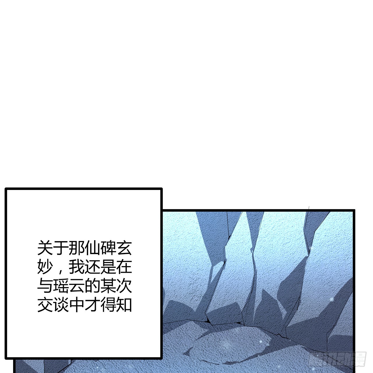 地球第一剑下载漫画,162话 速来，开战！2图