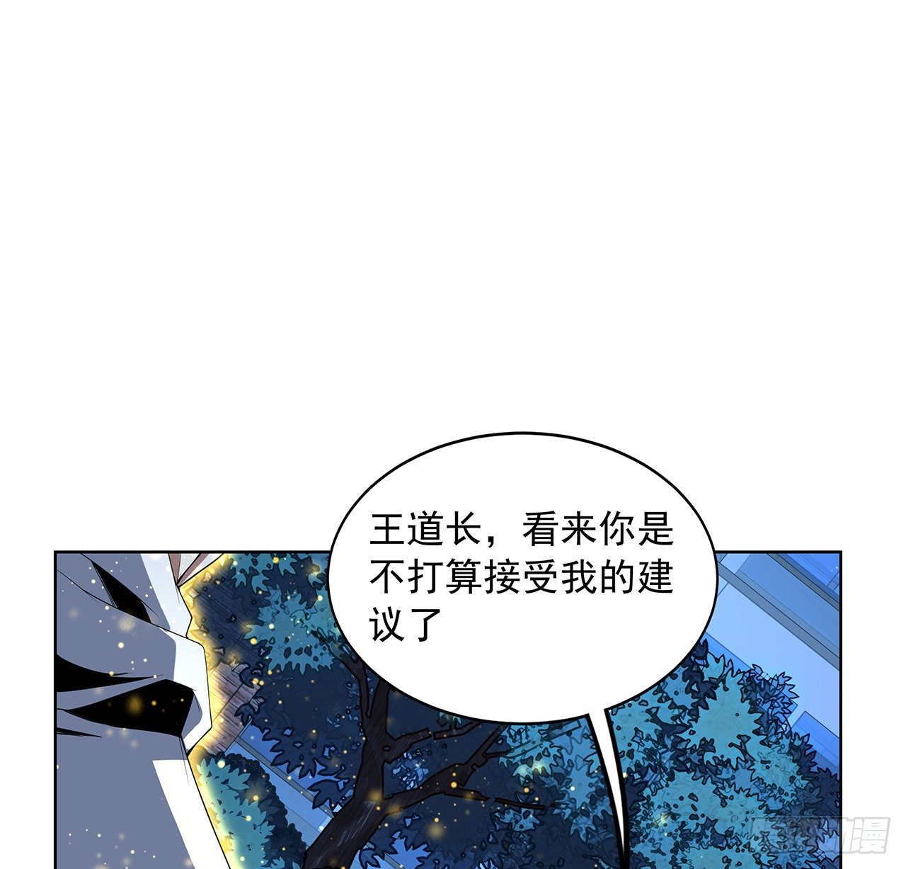 地球第一剑第一集漫画,44话 旗鼓相当的对手2图