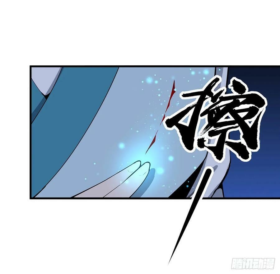 地球第一剑听书漫画,226话 要你偿命2图