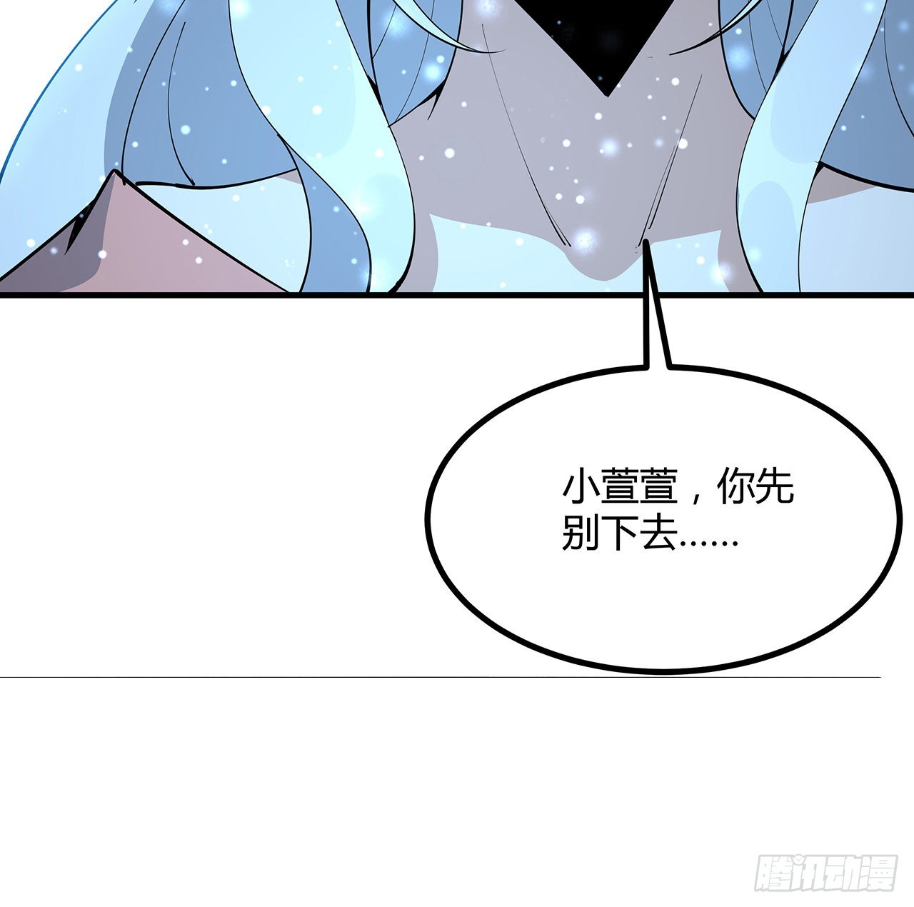 地球第一剑小说下载漫画,141话 不好，快走！1图