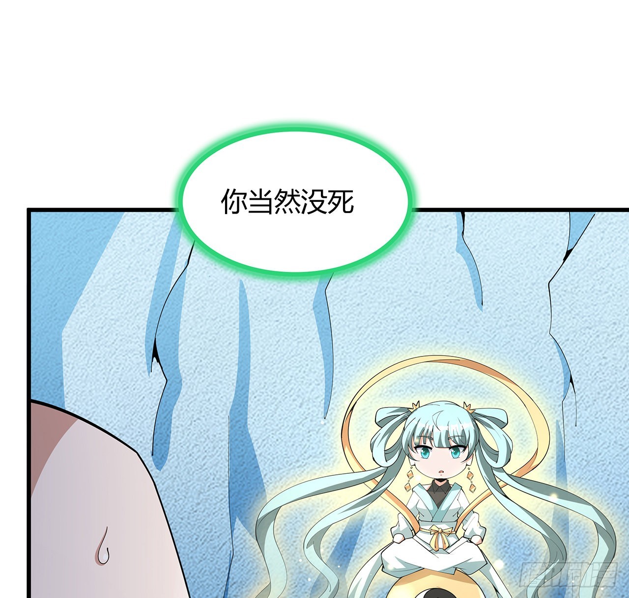 地球第一剑txt下载八零电子书漫画,148话 两千年？！1图