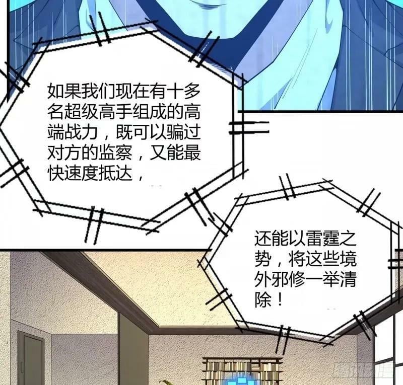 地球第一剑听书漫画,第215话 非语正在突破？1图