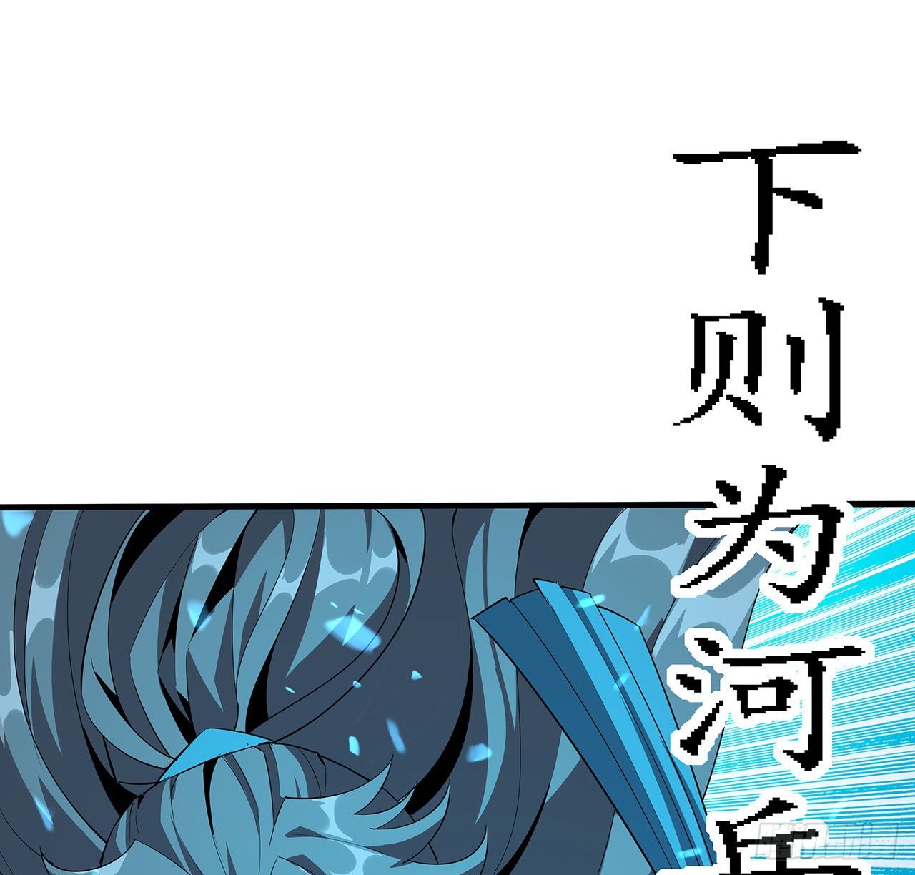 地球第一剑漫画免费漫画漫画,27话 冒出来的师娘？1图