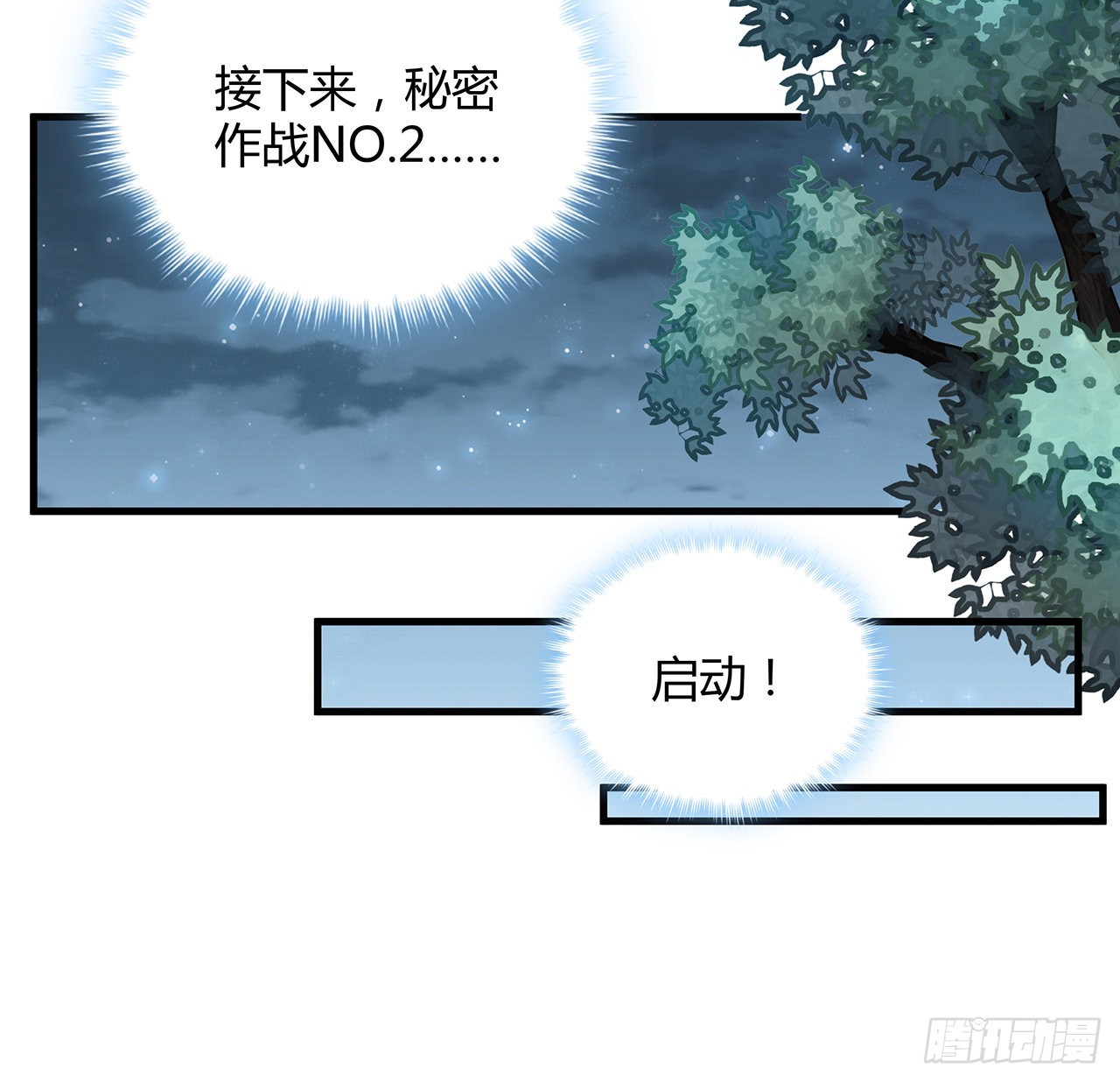 地球第一剑txt下载八零电子书漫画,108话 果断睡了他2图