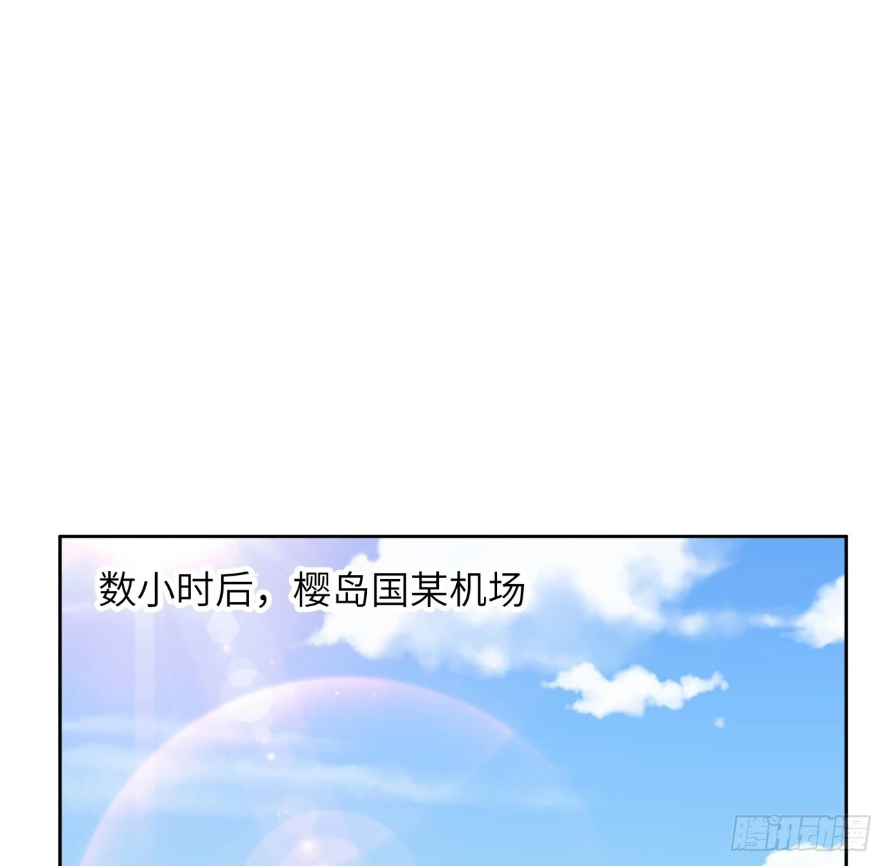 地球第一剑txt下载漫画,175话 最强嘴炮上线2图