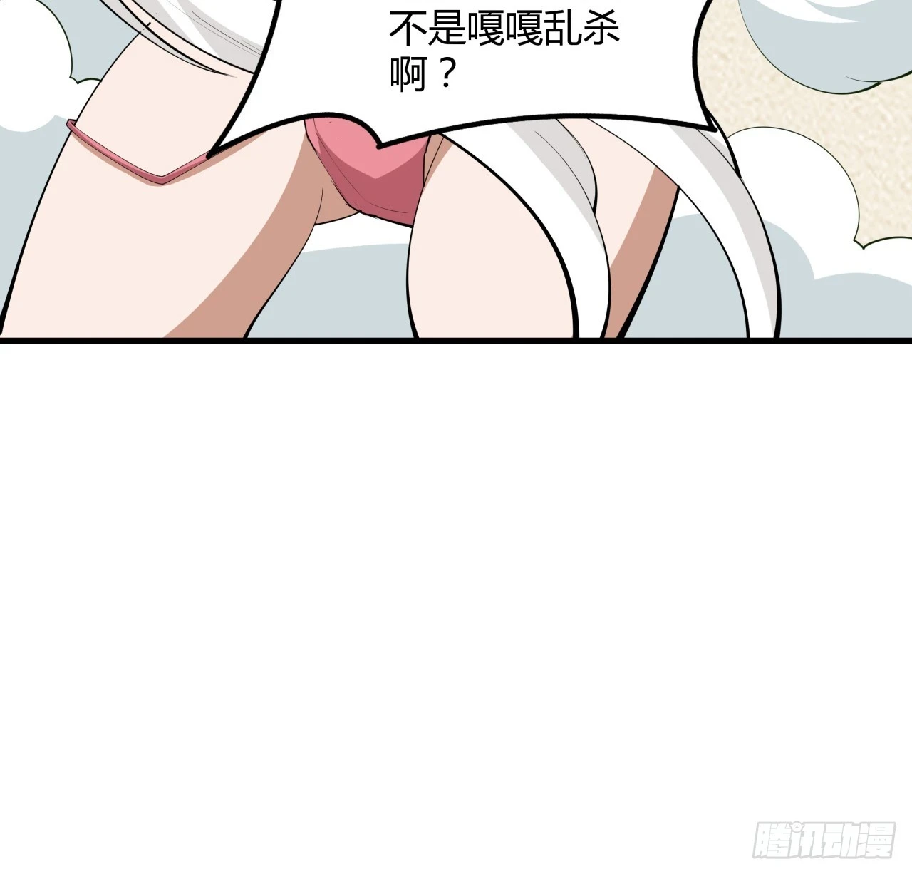 地球第一剑第一集漫画,179话 那还不嘎嘎乱杀2图