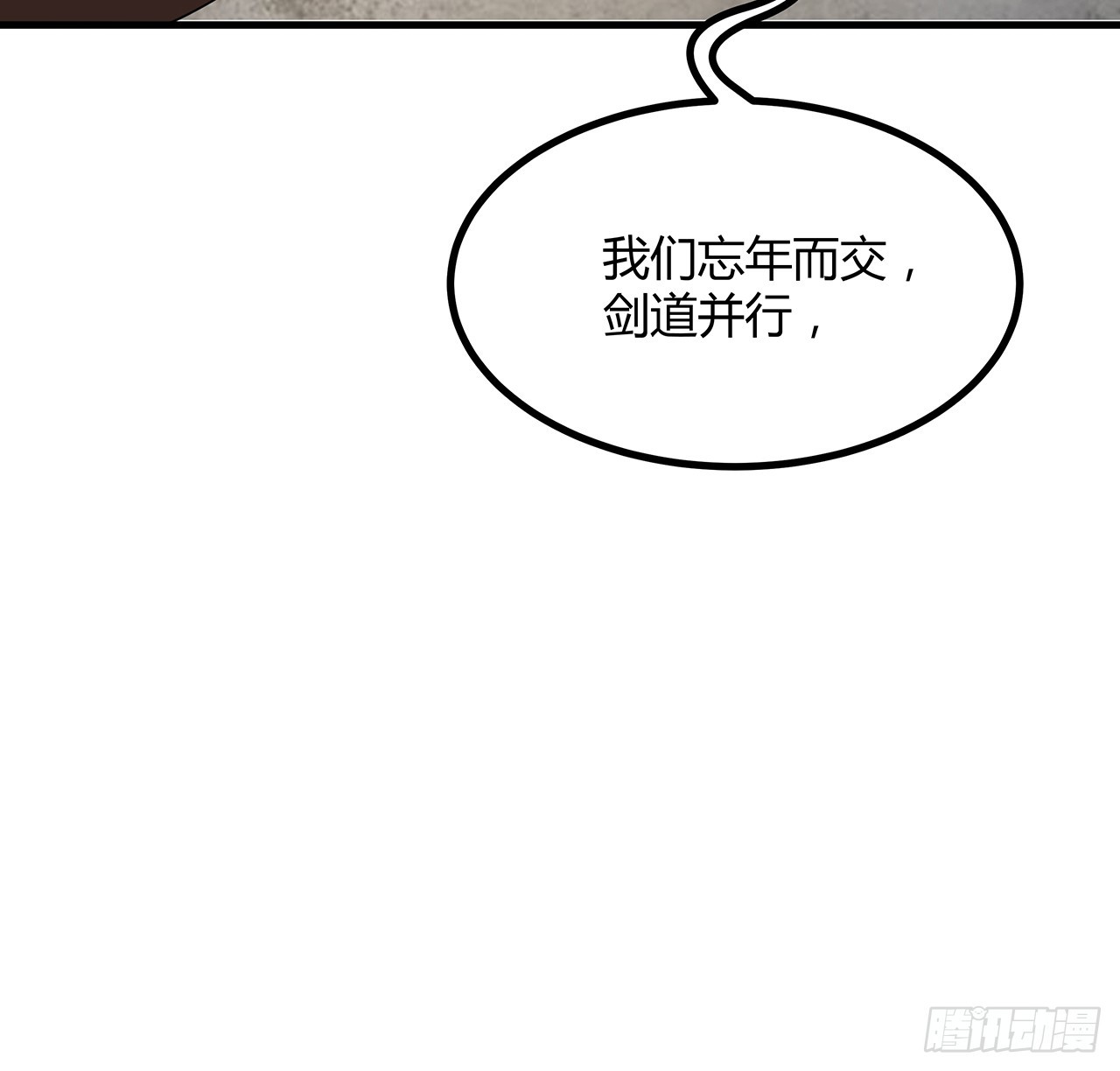 地球第一剑笔趣阁漫画,152话 孩子都开始说胡话了1图