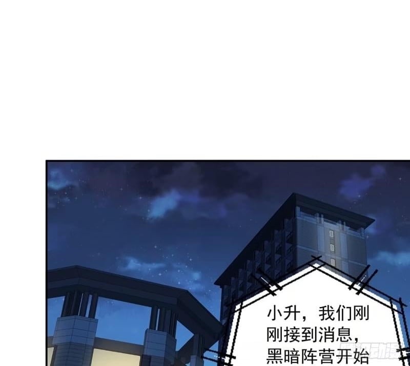 地球第一剑61-199漫画,第214话 正义与黑暗的对决2图