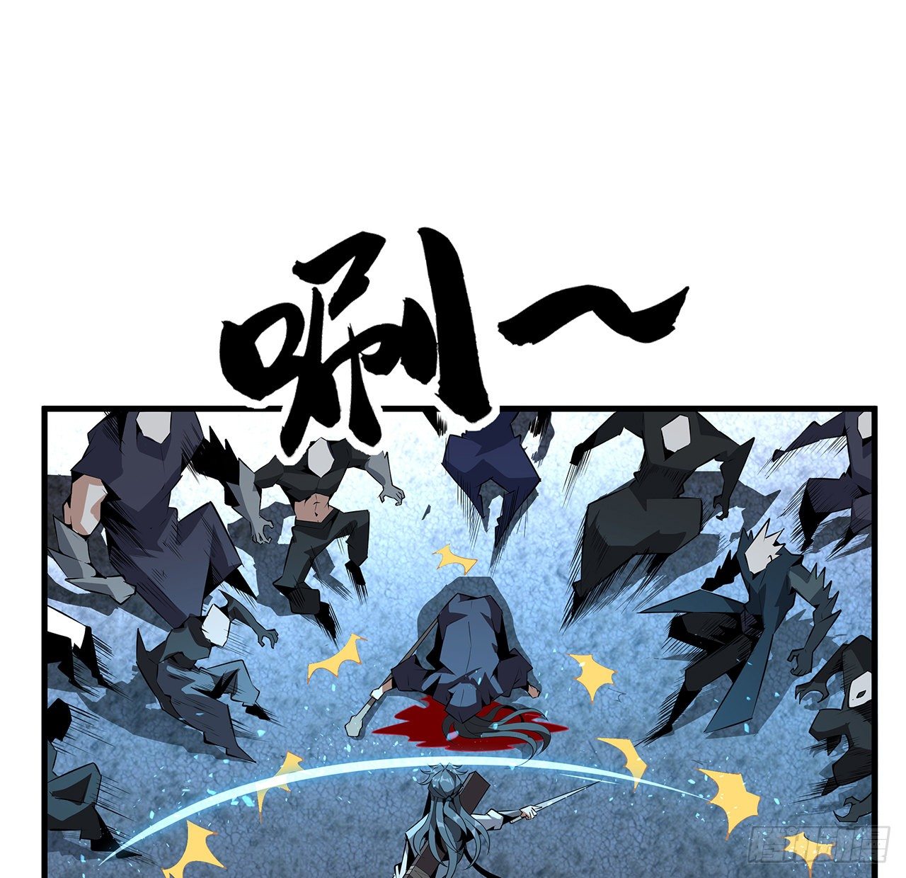 地球第一剑txt精校版漫画,52话 谁才是邪修……1图