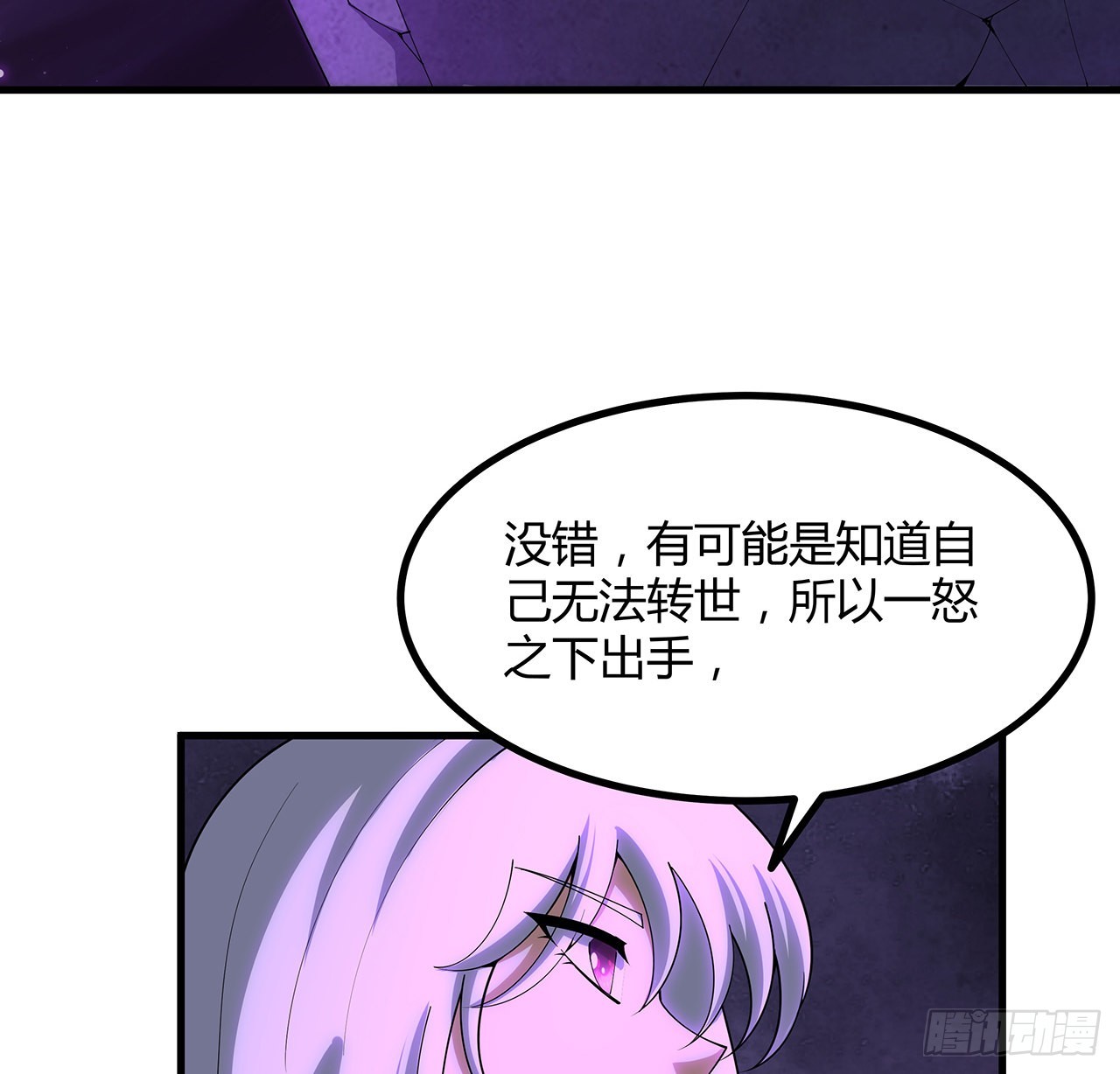 地球第一剑女主漫画,139话 唯执手中剑1图