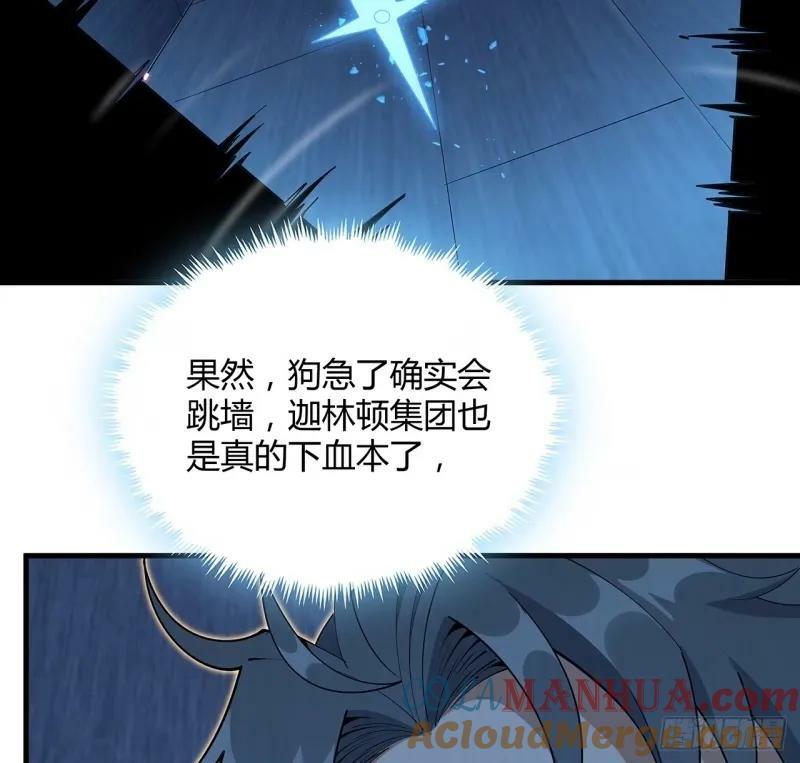 地球第一剑好看吗漫画,217话 意外之喜1图