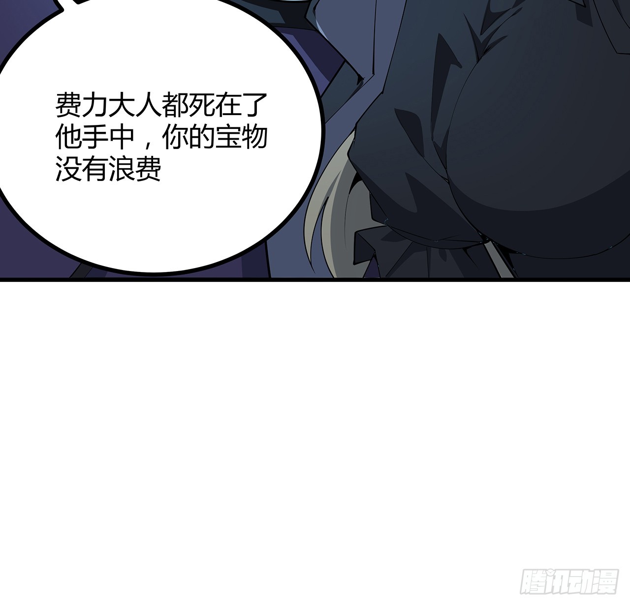 地球第一剑漫画为什么不更新了漫画,165话 我只是单纯报复1图