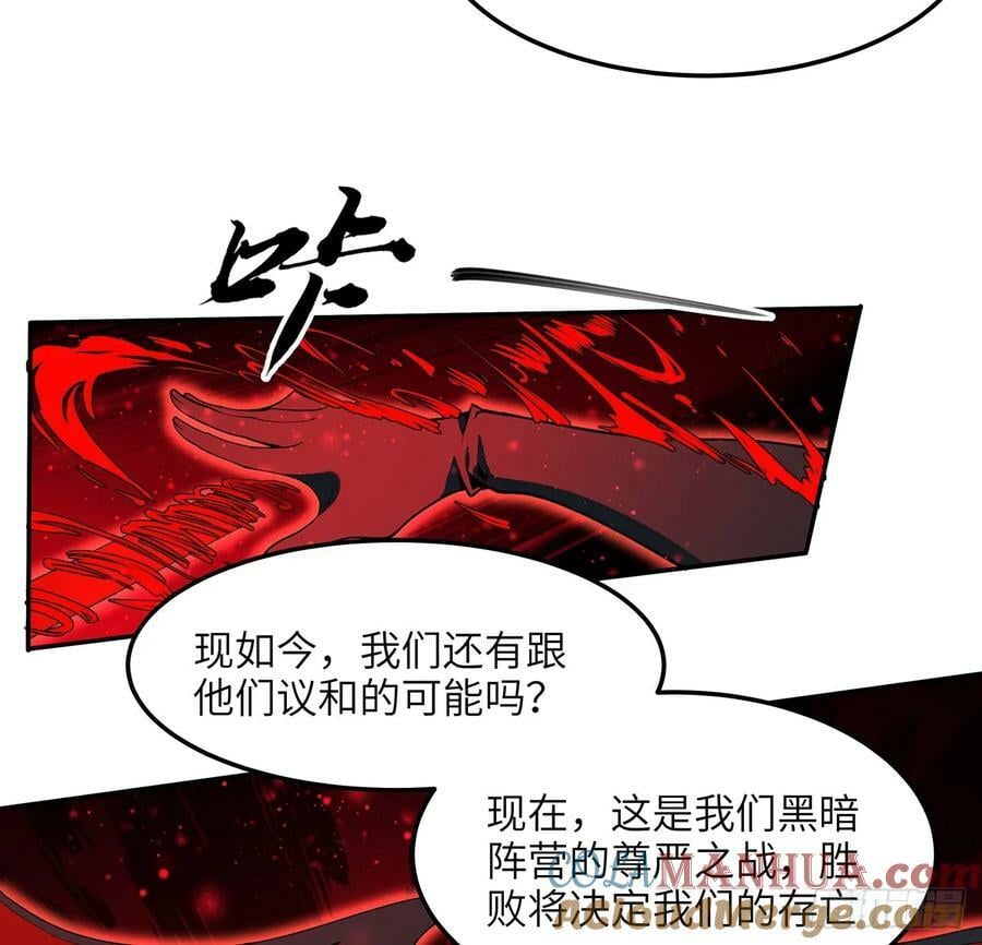 地球第一剑动漫全集免费观看漫画,223话 你怎么知道我没有？1图