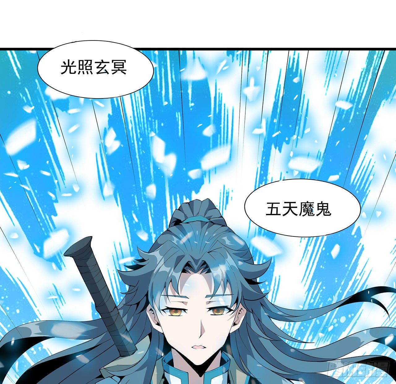 地球第一剑动漫漫画,21话 捉鬼小能手2图