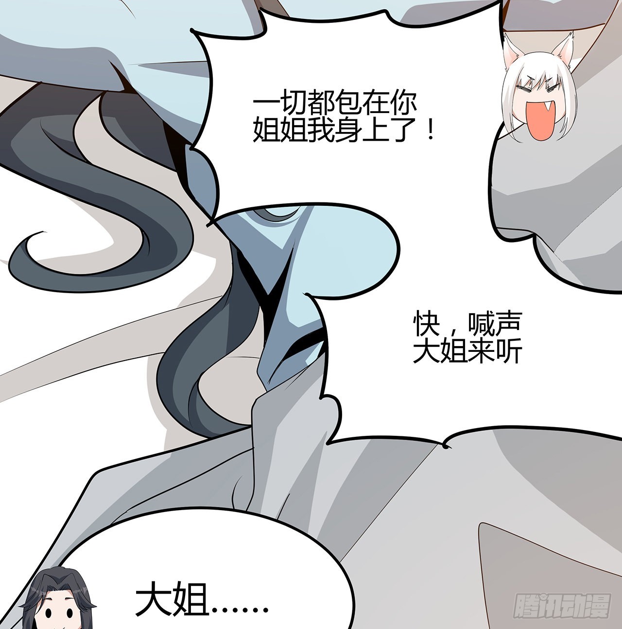 地球第一剑怎么停更了漫画,109话 初吻？？！1图