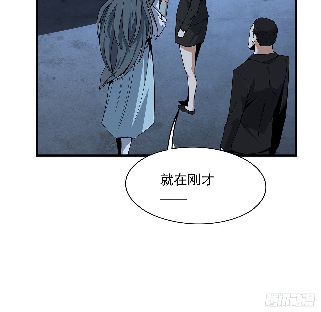 地球第一剑txt下载精校版漫画,29话 惊天大瓜1图