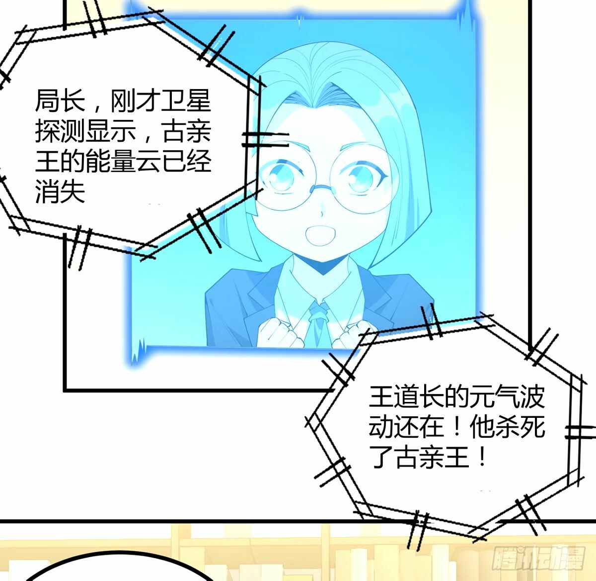 地球第一剑漫画为什么不更新了漫画,211话 谢大佬带飞2图