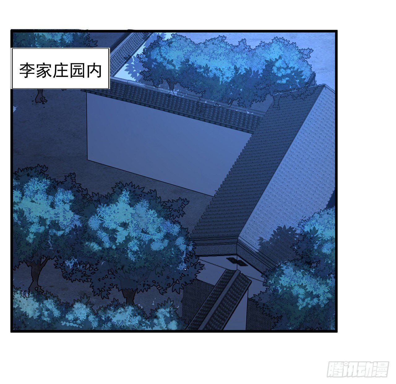 地球第一剑合集漫画,22话 守株待鬼2图