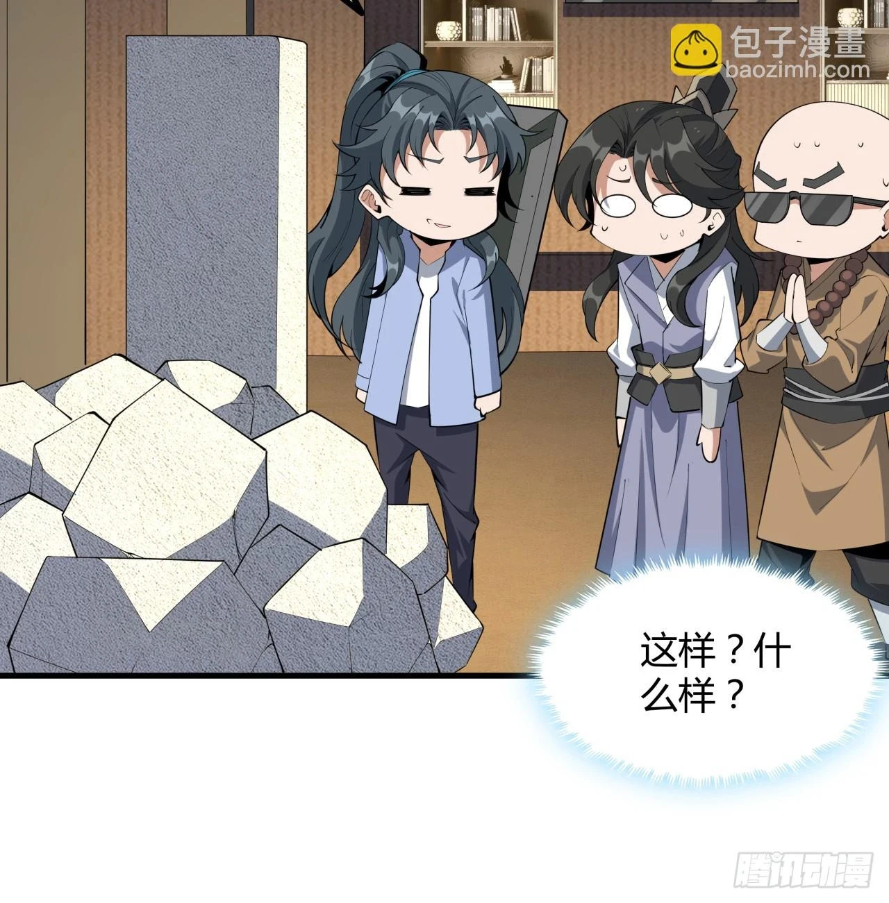 地球第一剑小说下载漫画,178话 师姐泳装？想看！1图