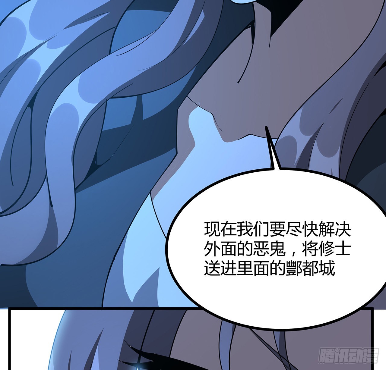 地球第一剑txt下载八零电子书漫画,125话 修为低只能当经纪人了1图