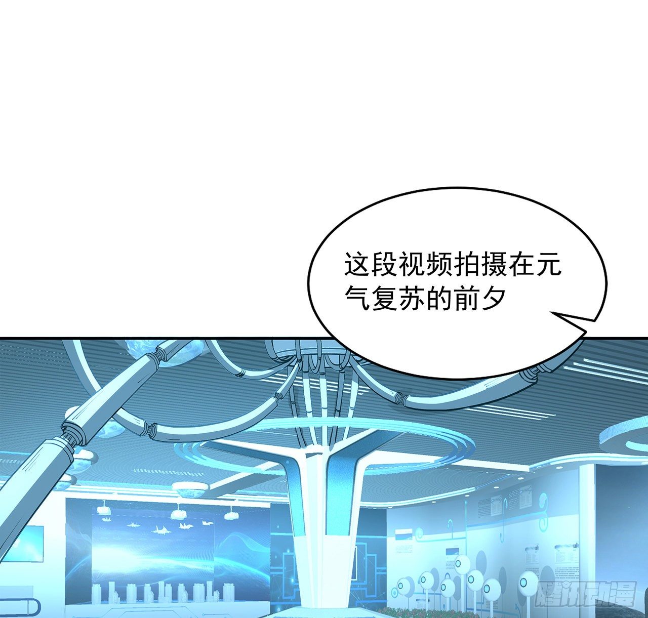 地球第一剑怎么停更了漫画,47话 元气复苏的秘密？2图