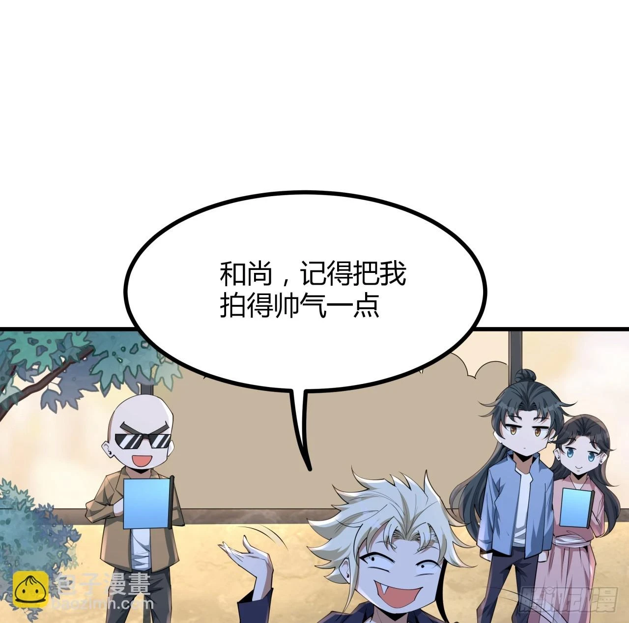 地球第一剑动漫全集免费观看漫画,185话 这波嘲讽满分2图