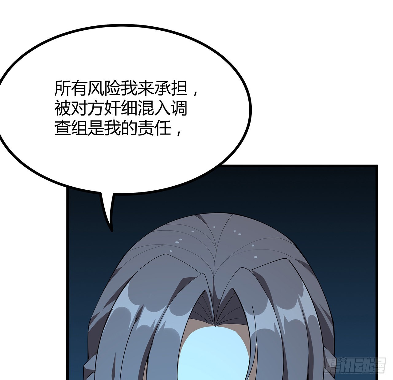 地球第一剑下载漫画,102话 绝对不放他们逃走2图