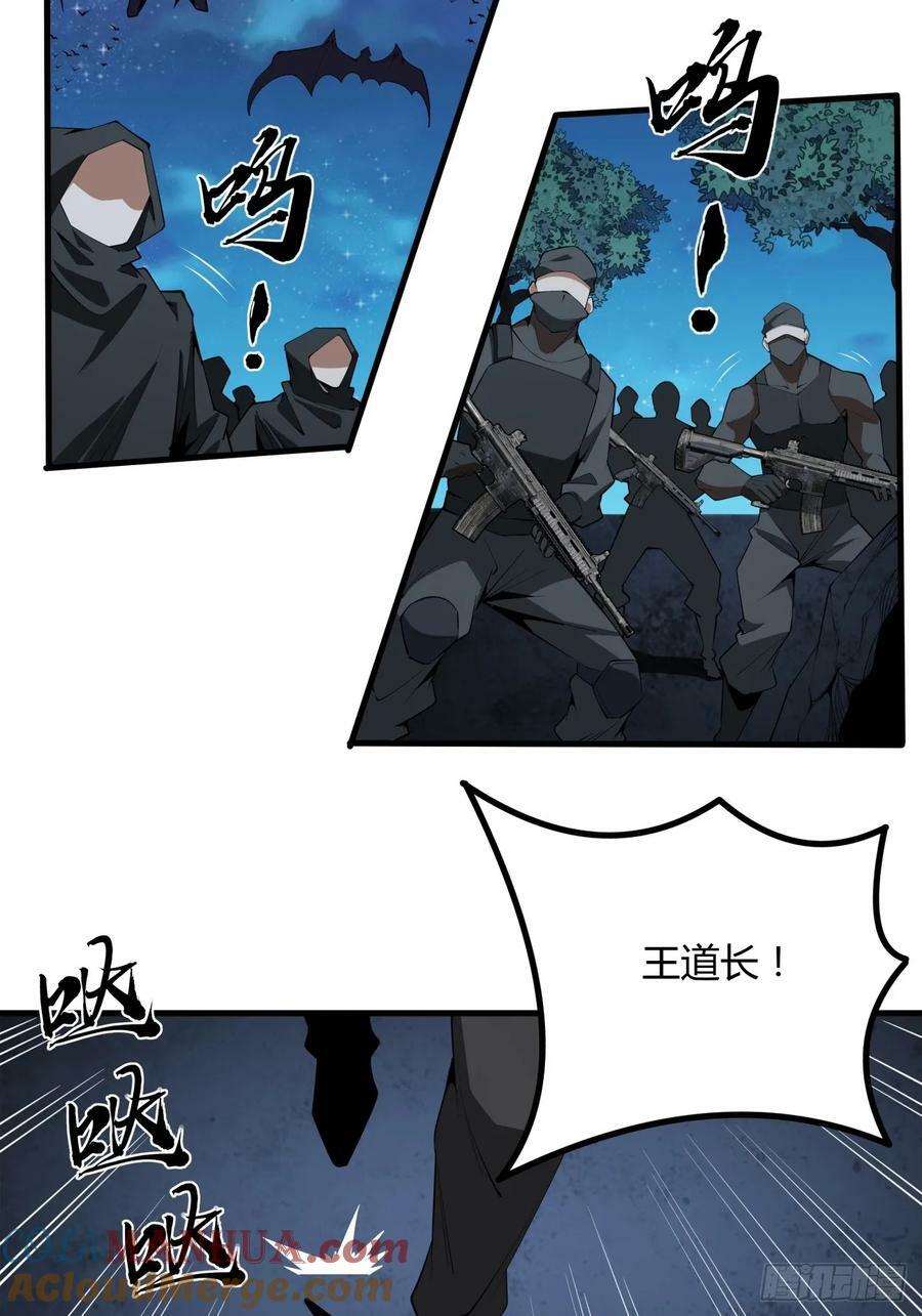 地球第一剑漫画免费观看下拉式六漫画漫画,229话1图