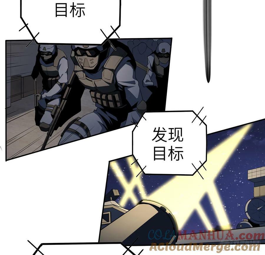 地球第一剑完整版漫画,206话 王升挂件2图