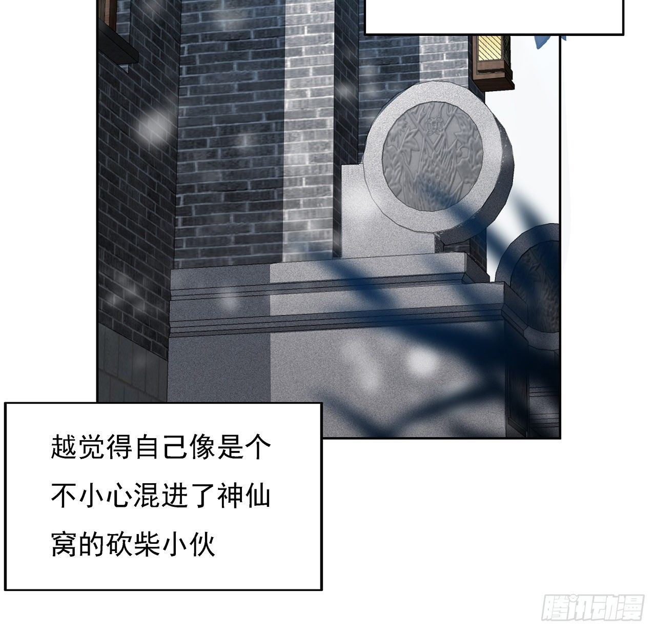 地球第一剑完整版漫画,6话 元气复苏2图