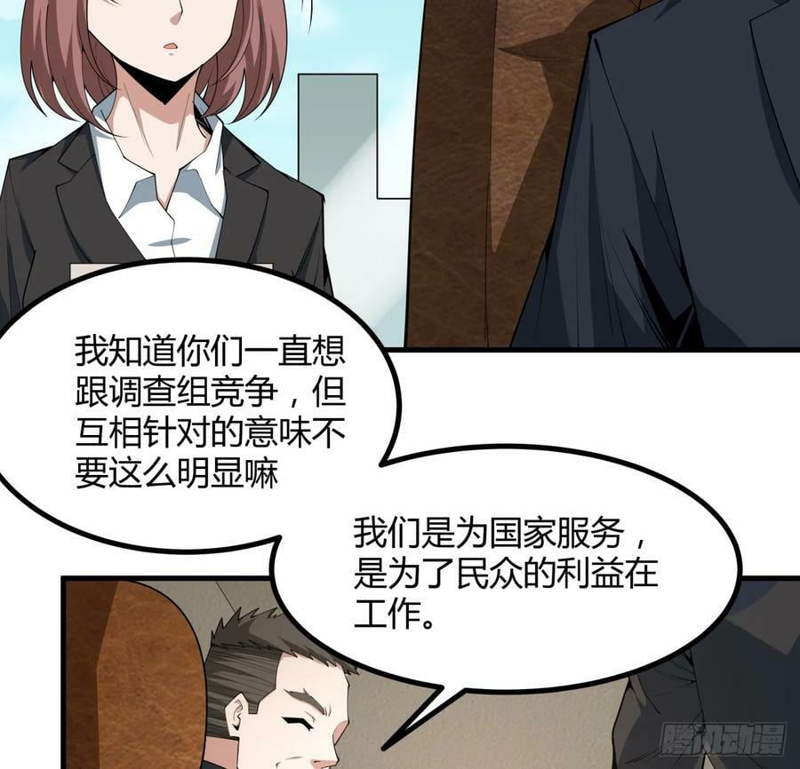 地球第一剑动漫全集免费观看漫画,203话 怀孕可怎么办？2图