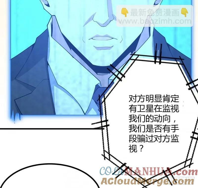 地球第一剑txt全集免费下载漫画,第215话 非语正在突破？1图