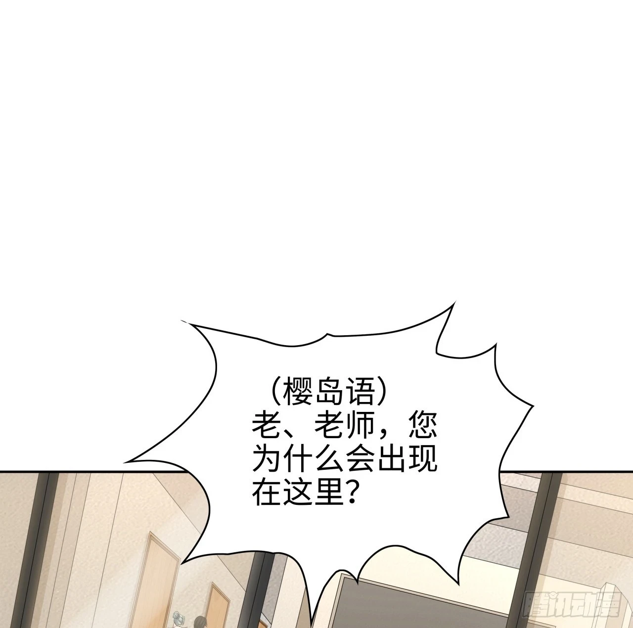 地球第一剑动漫全集免费观看漫画,182话 善恶不过一个念头2图