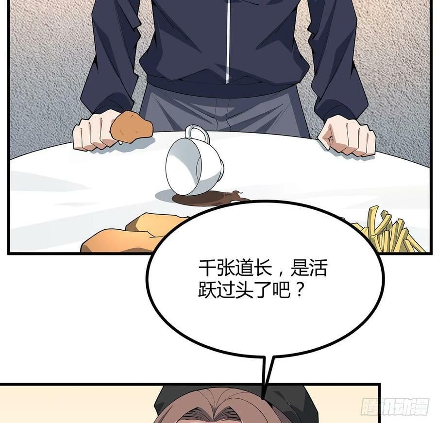 地球第一剑txt全文免费下载漫画,208话 早点解决的理由2图