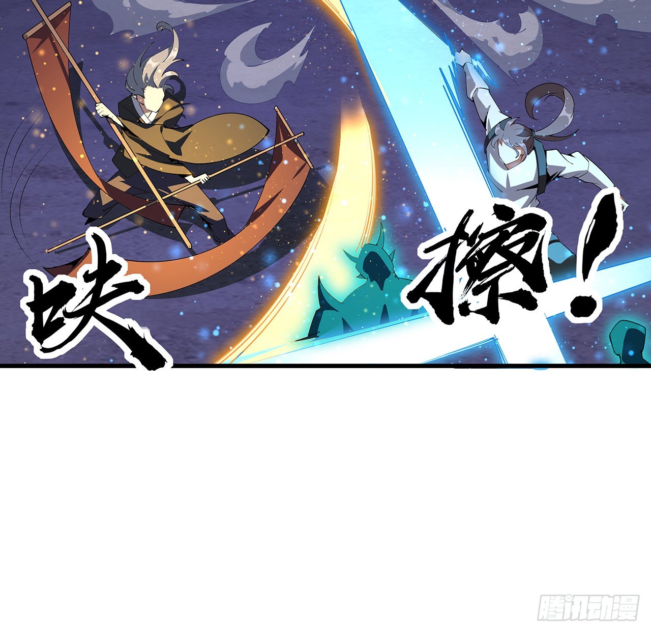 地球第一剑听书漫画,136话 师父，用这个1图