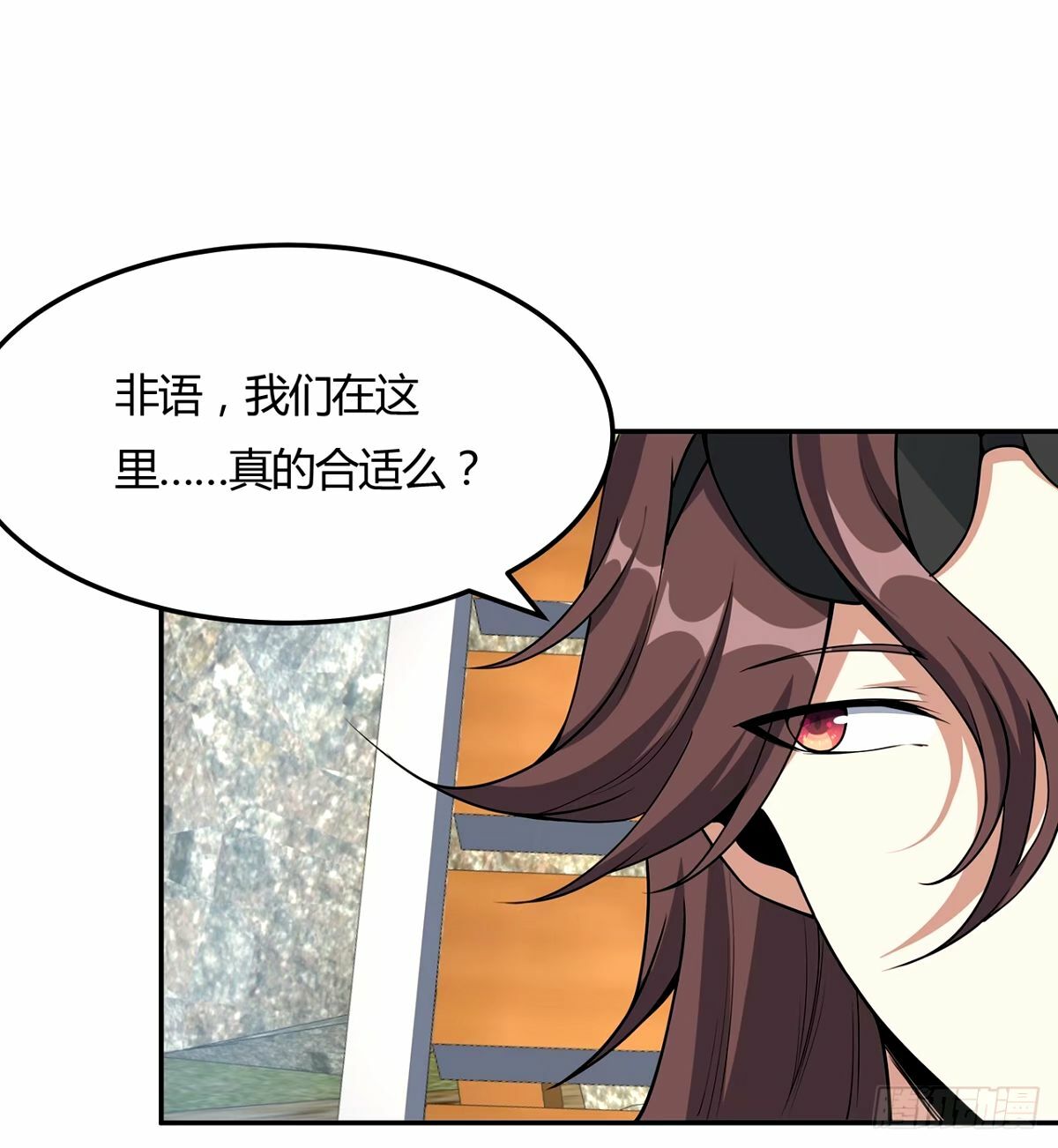 地球第一剑TXT漫画,213话 心绪不宁1图