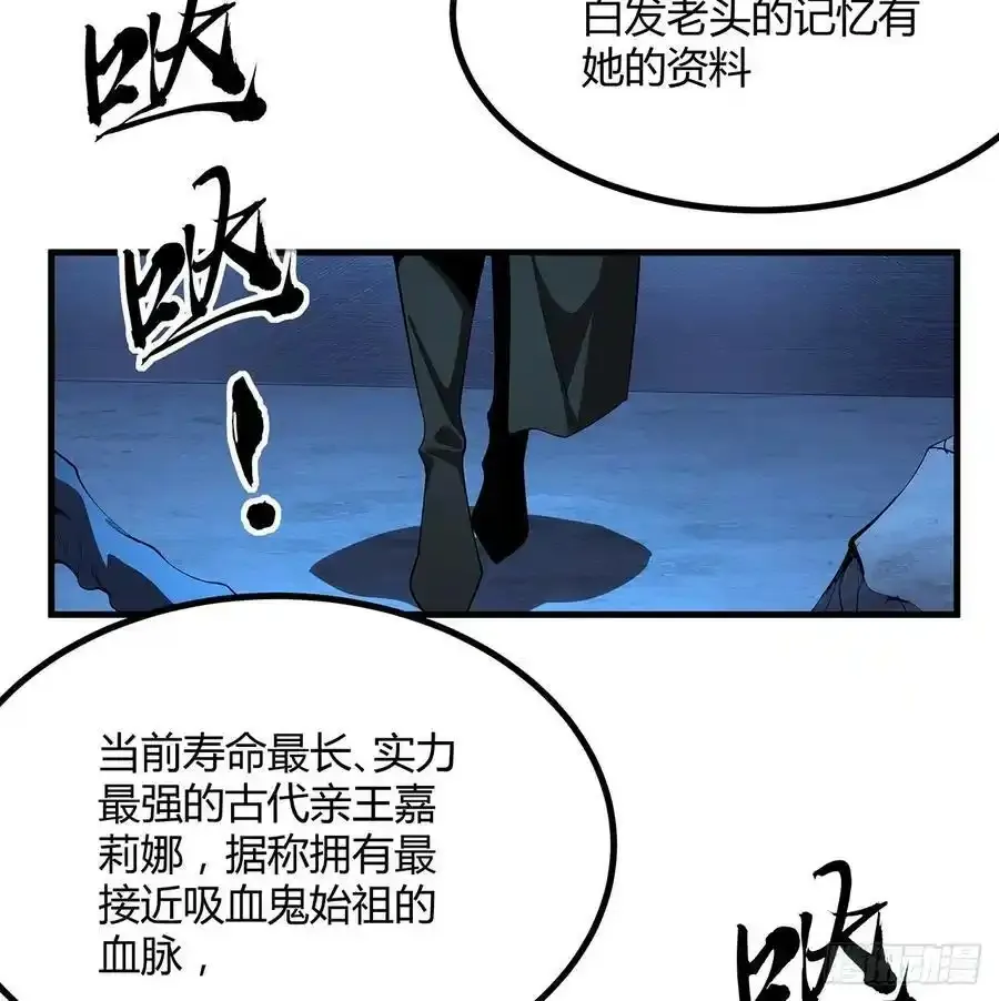 地球第一剑仙笔趣阁漫画,219话 不顾一切杀了你1图