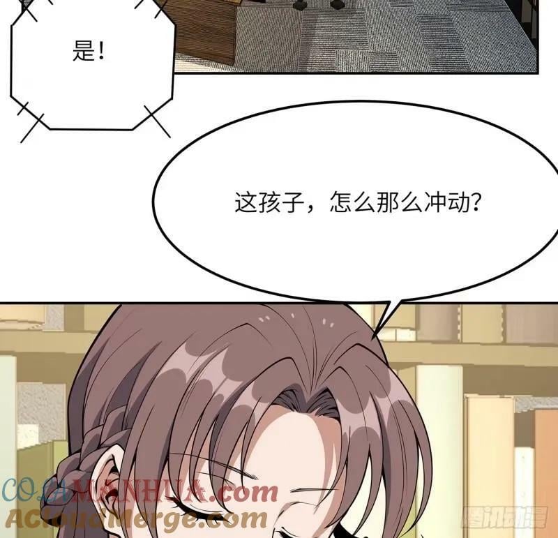 地球第一剑动漫漫画,第216话 只求问心无愧1图