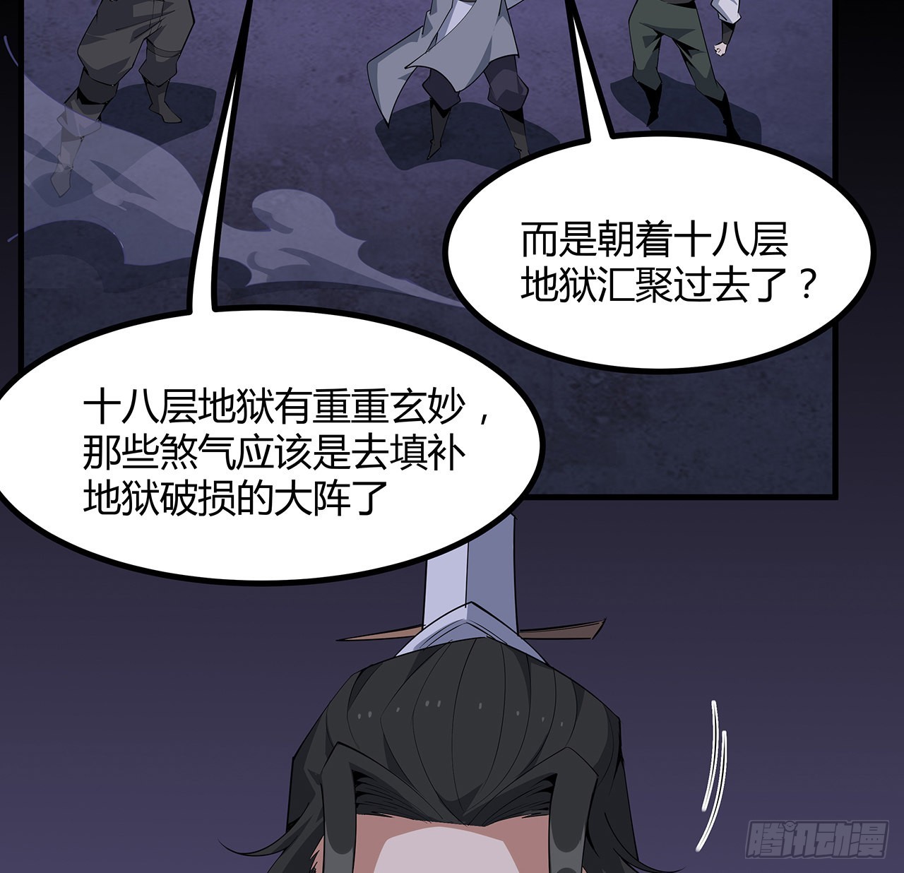 地球第一剑小说下载漫画,133话 有东西上来了1图