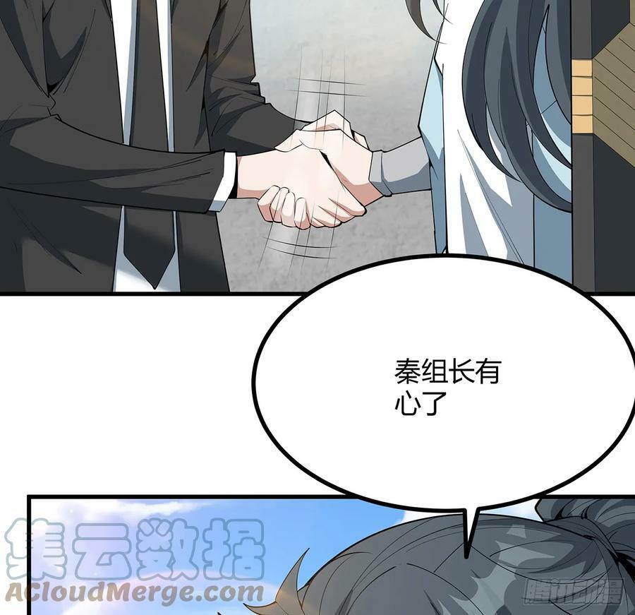 地球第一剑漫画下拉式六漫画漫画,195话 女汉子路线？2图